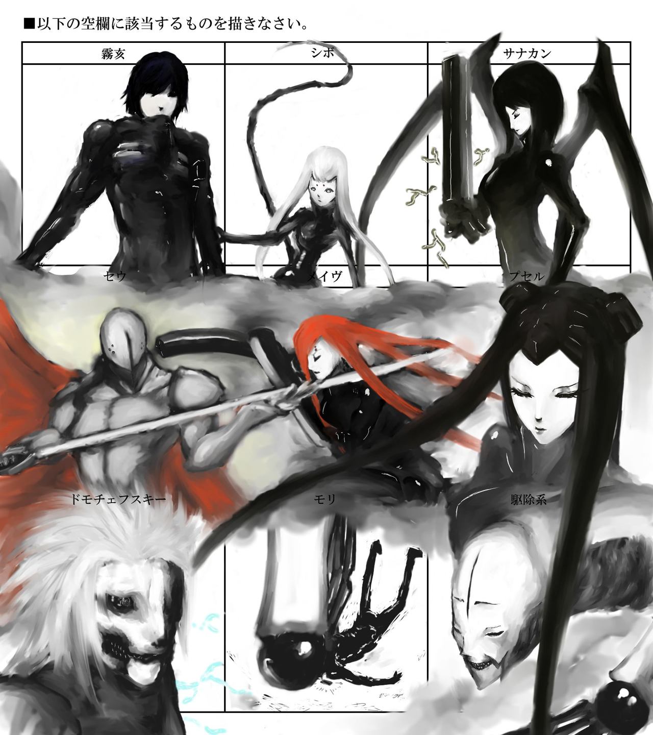 Artist - gondo page 3 full