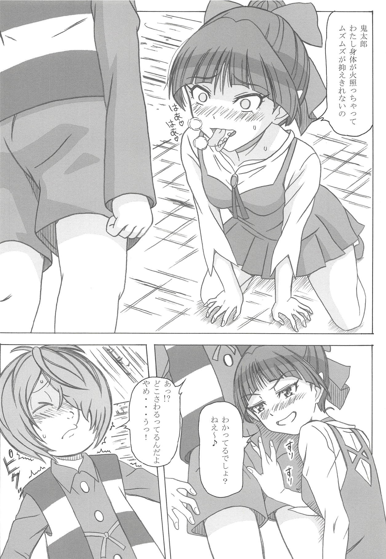 Nyanyanya no Neko Nee-san page 5 full