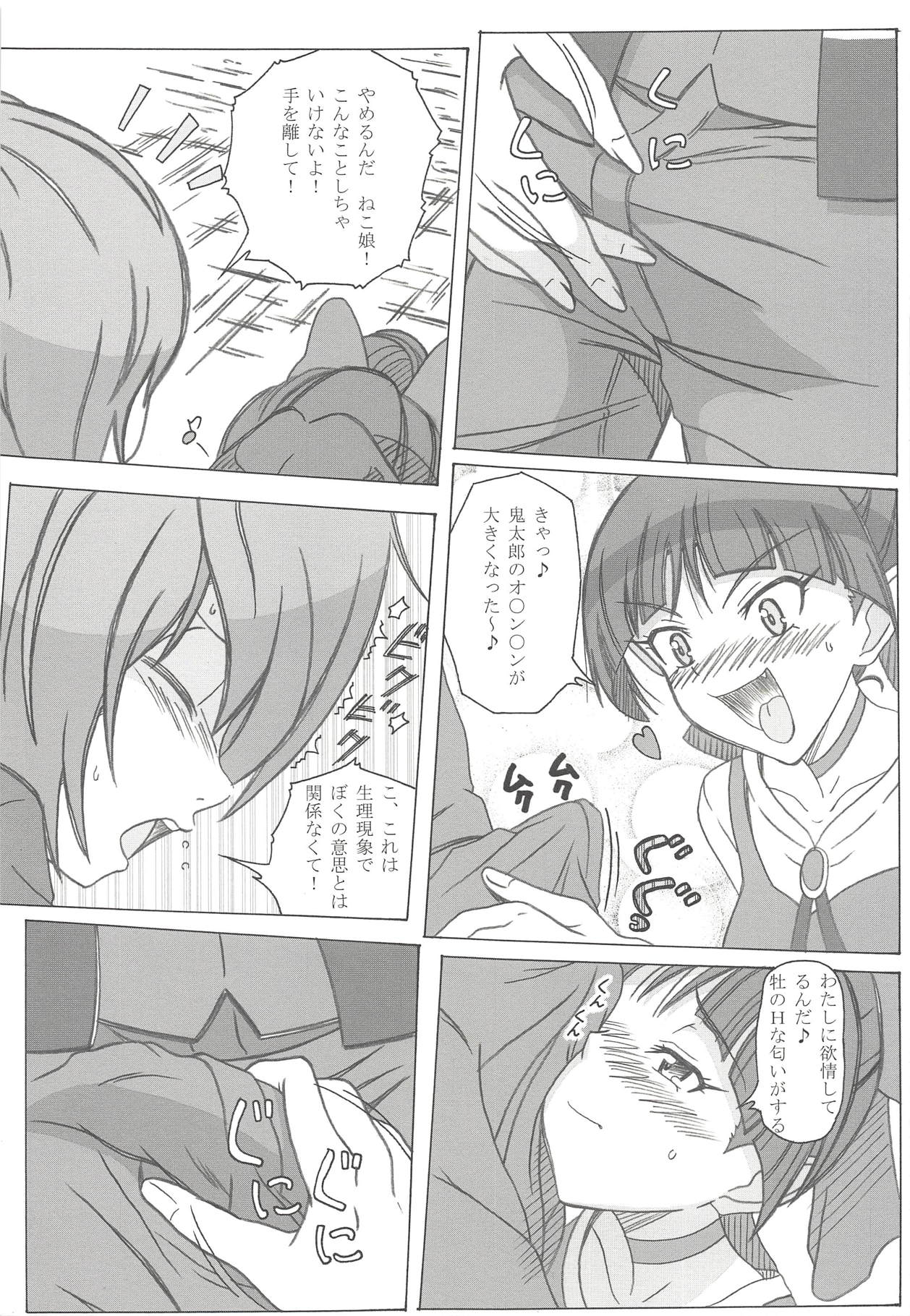 Nyanyanya no Neko Nee-san page 6 full