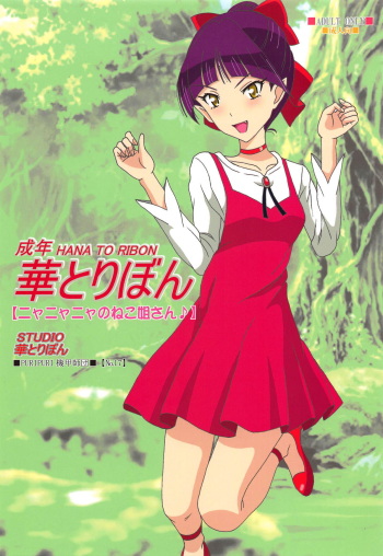 Nyanyanya no Neko Nee-san cover