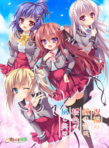 Shukufuku no Kanenone wa, Sakurairo no Kaze Totomoni cover