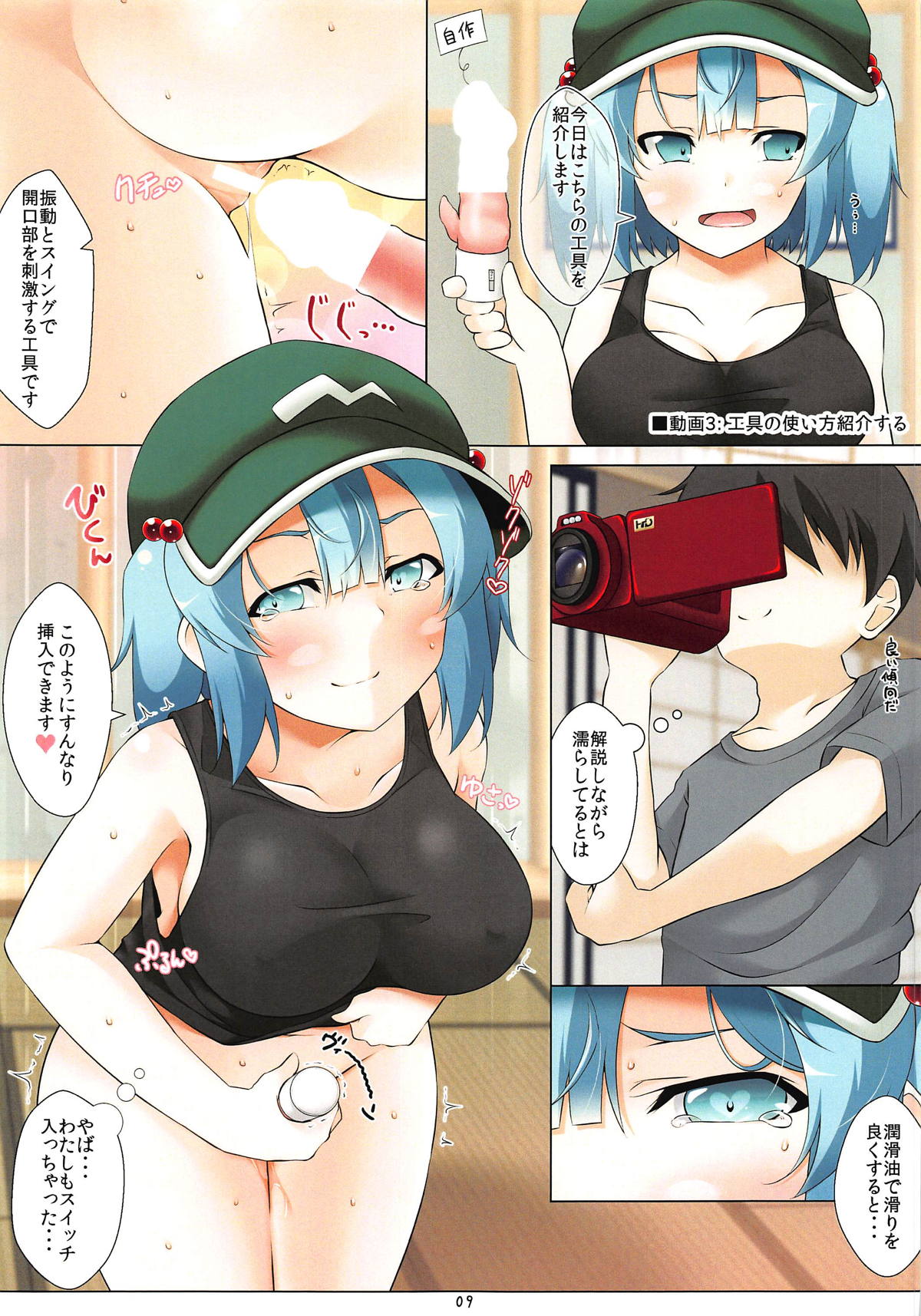 Nitori-san nara Dogeza Sureba H na Douga Torasete Kureru page 8 full