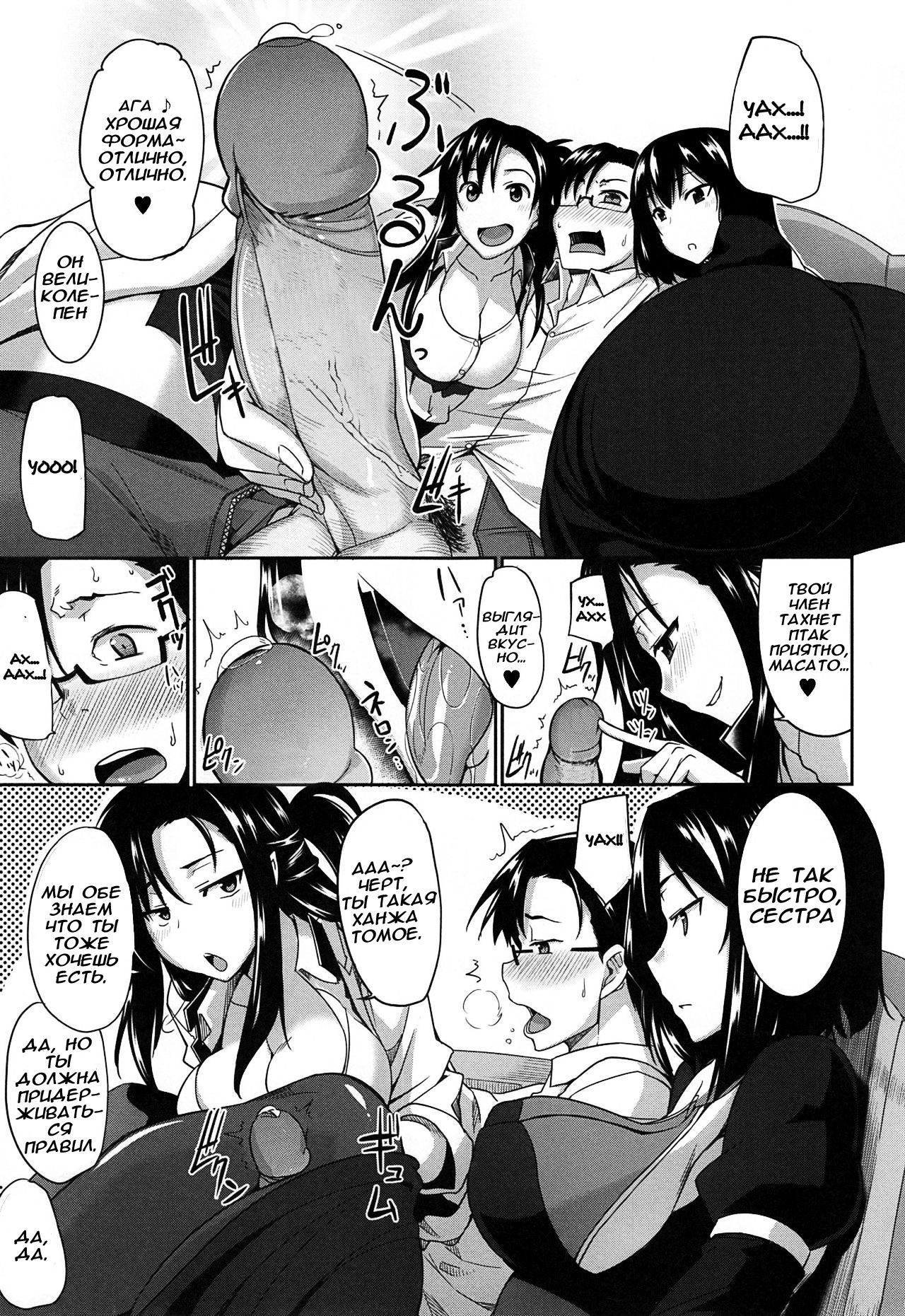 Inma no Mikata! | Помощник суккубов! Ch. 1 page 10 full