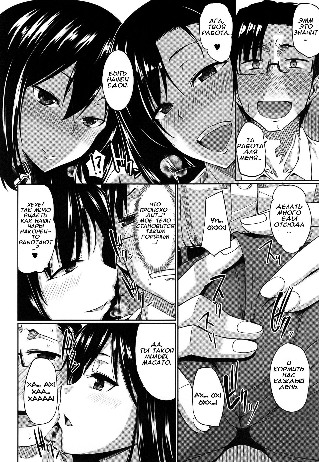 Inma no Mikata! | Помощник суккубов! Ch. 1 page 9 full