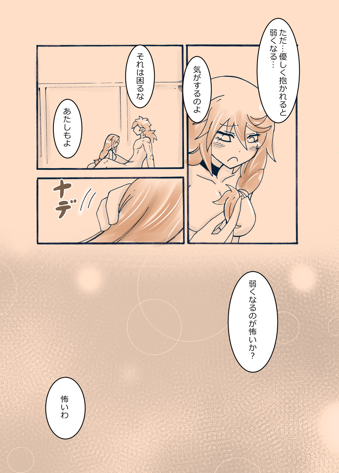 Love Vel page 10 full