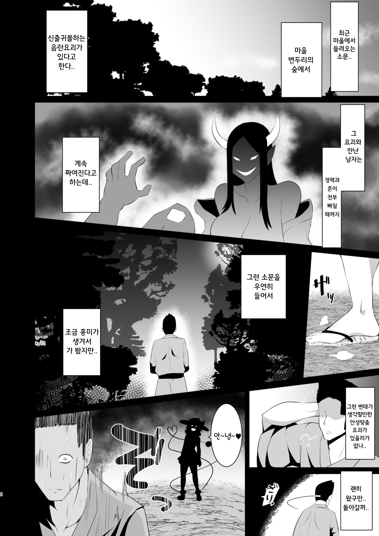 Koishi-chan no Bitch na Hon. page 5 full