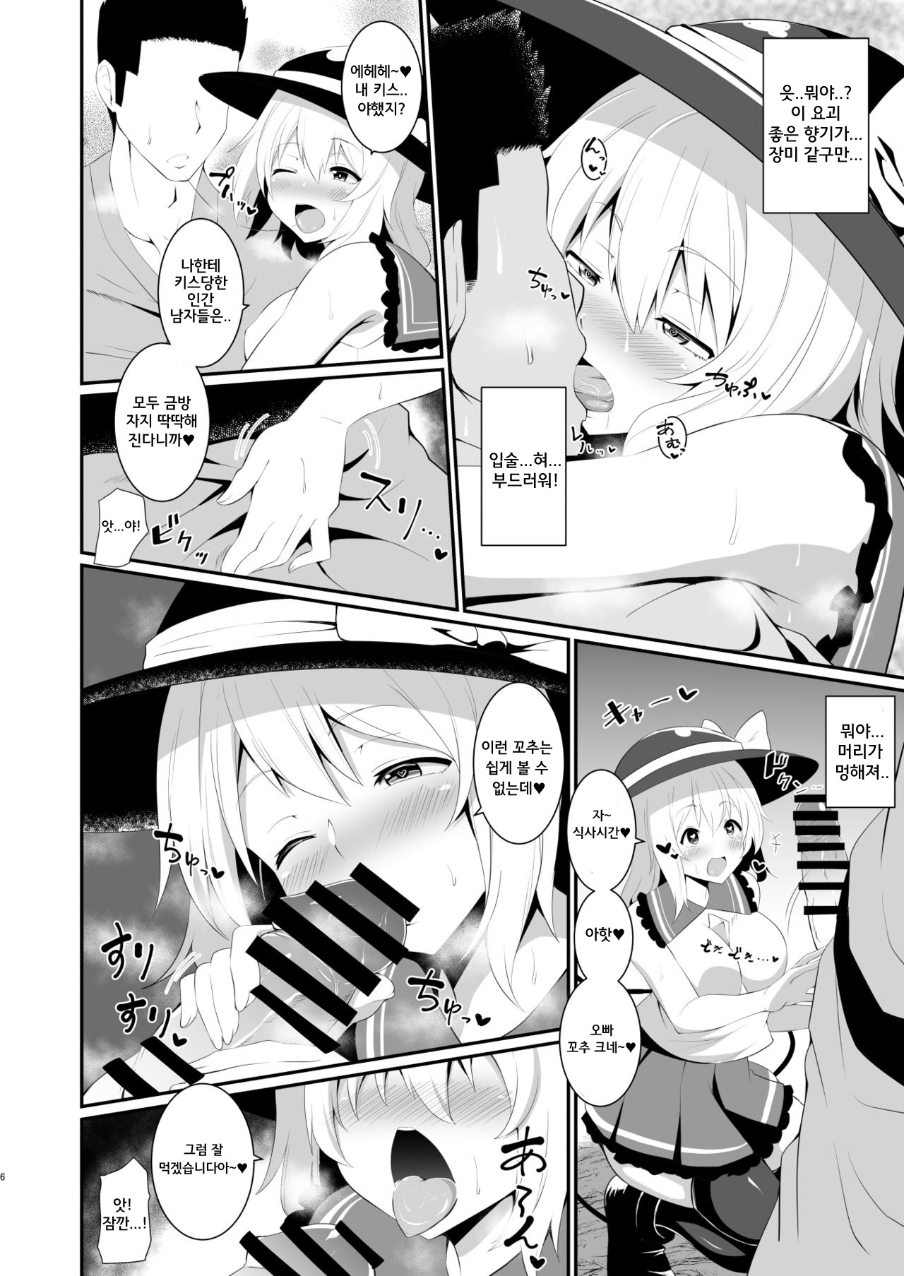 Koishi-chan no Bitch na Hon. page 7 full