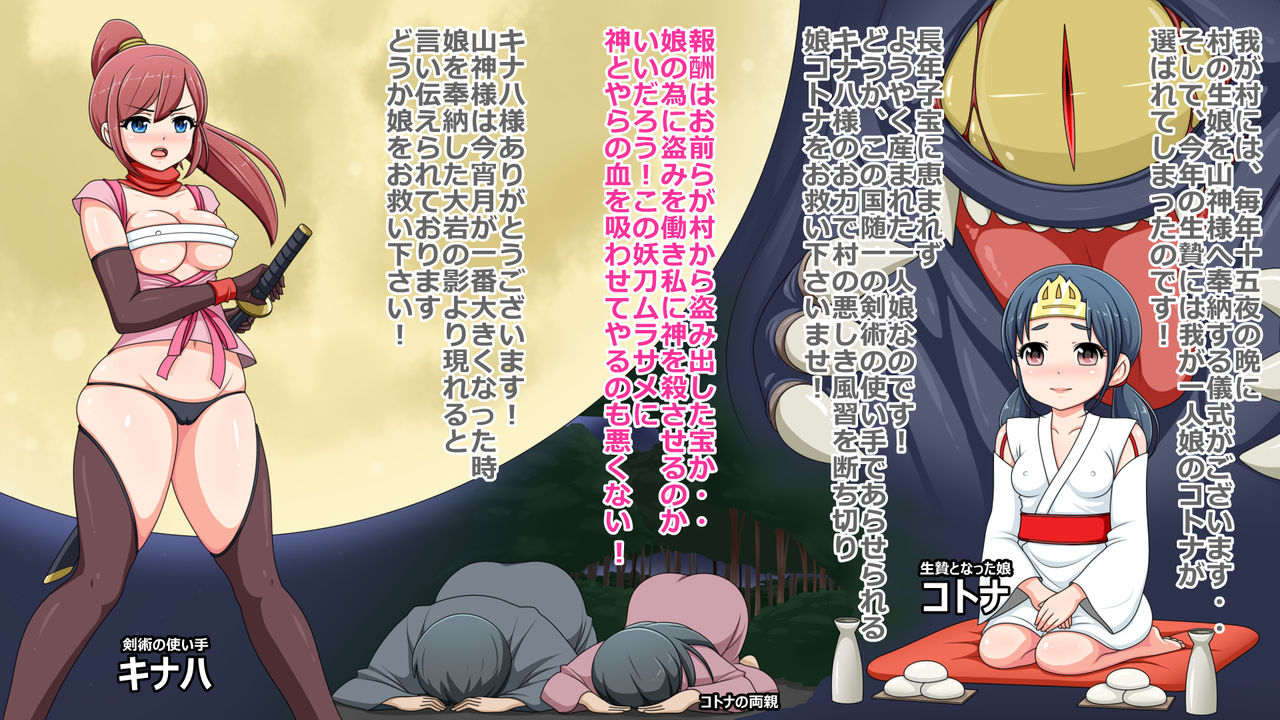 Onna Kenshi Kinaha ~Juuka Seidorei~ page 2 full