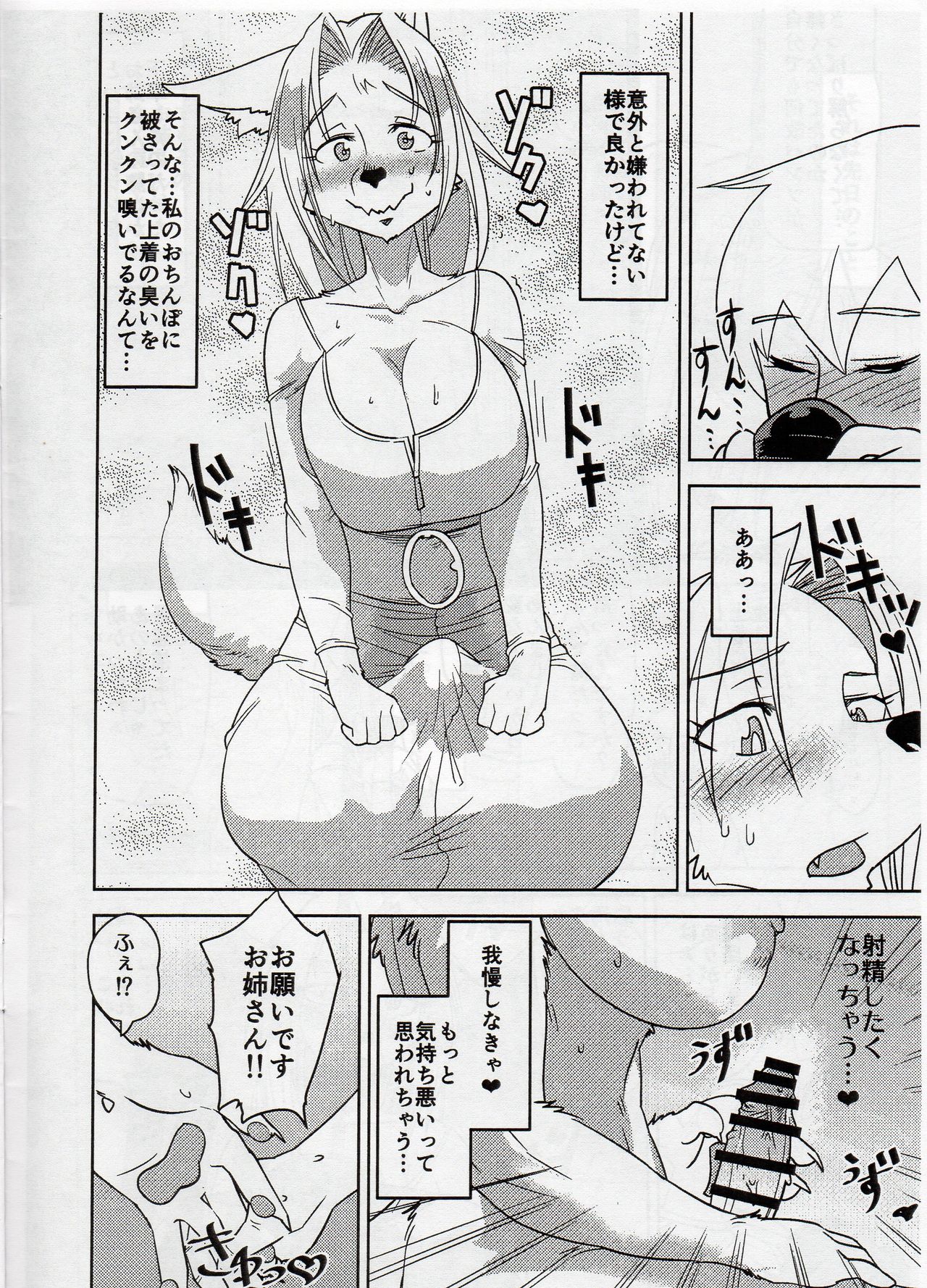 Hermaphroditic Hebephilia page 4 full
