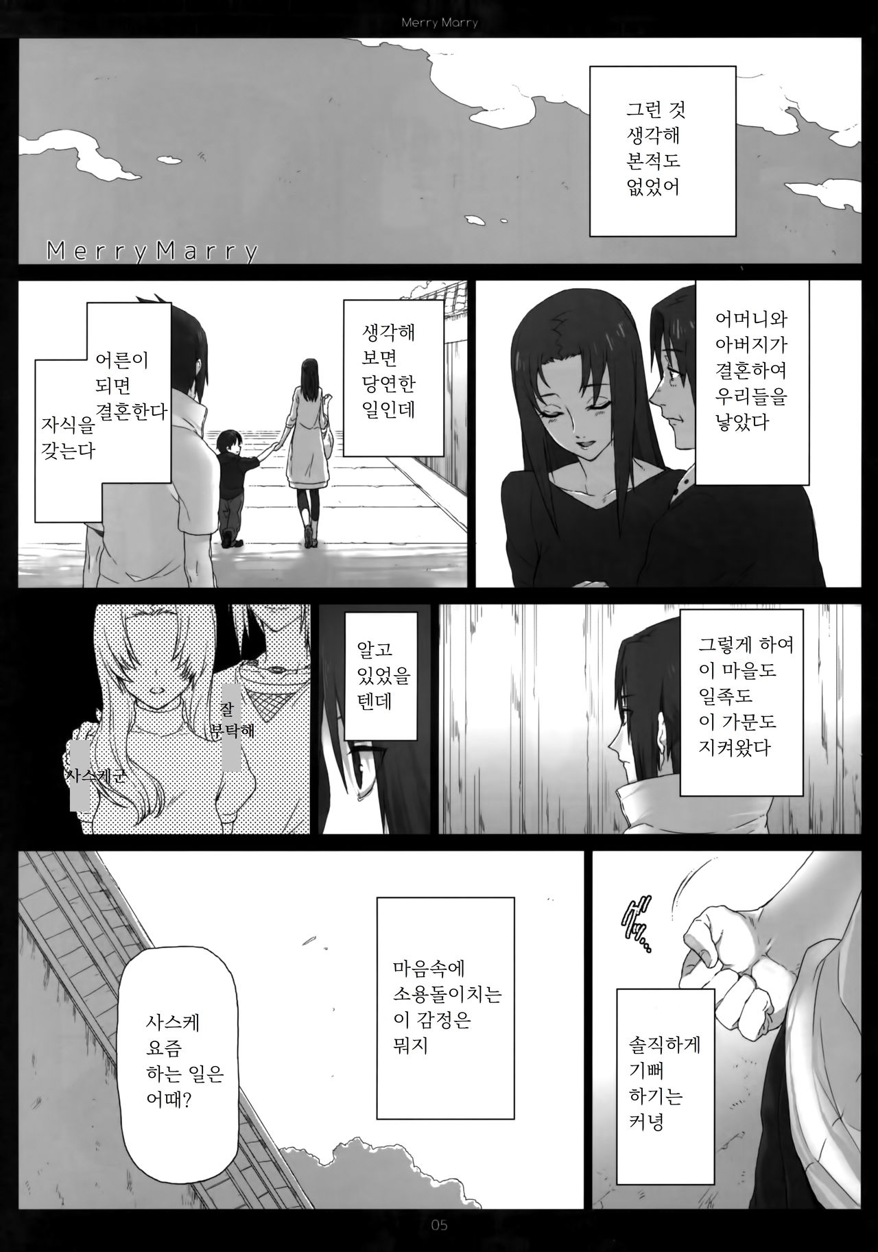 Merry Marry page 5 full