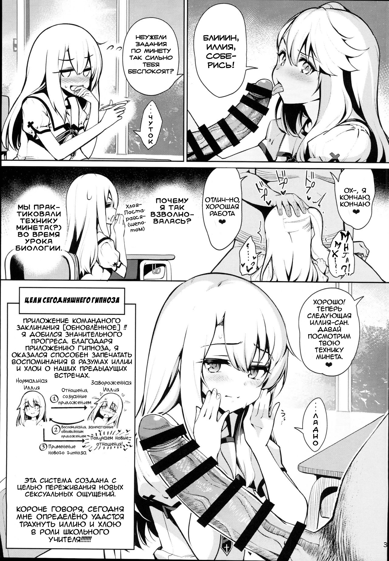 Mahou Shoujo Saimin PakopaCause 2.5 Nekketsu Shidou Hen Magical Girl Hypnosis Fucking Marathon 2.5 Hot Blooded Instructor Edition page 5 full