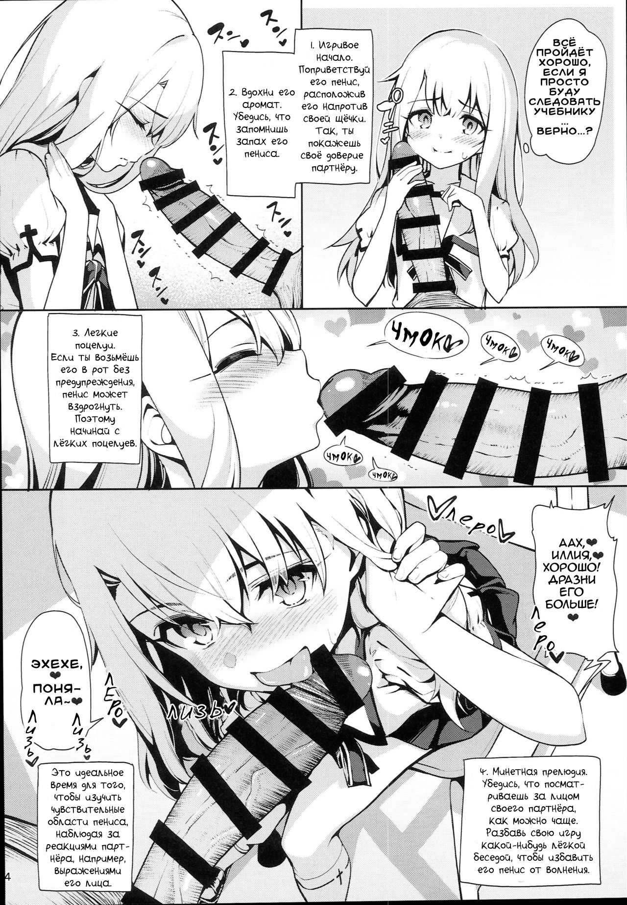 Mahou Shoujo Saimin PakopaCause 2.5 Nekketsu Shidou Hen Magical Girl Hypnosis Fucking Marathon 2.5 Hot Blooded Instructor Edition page 6 full