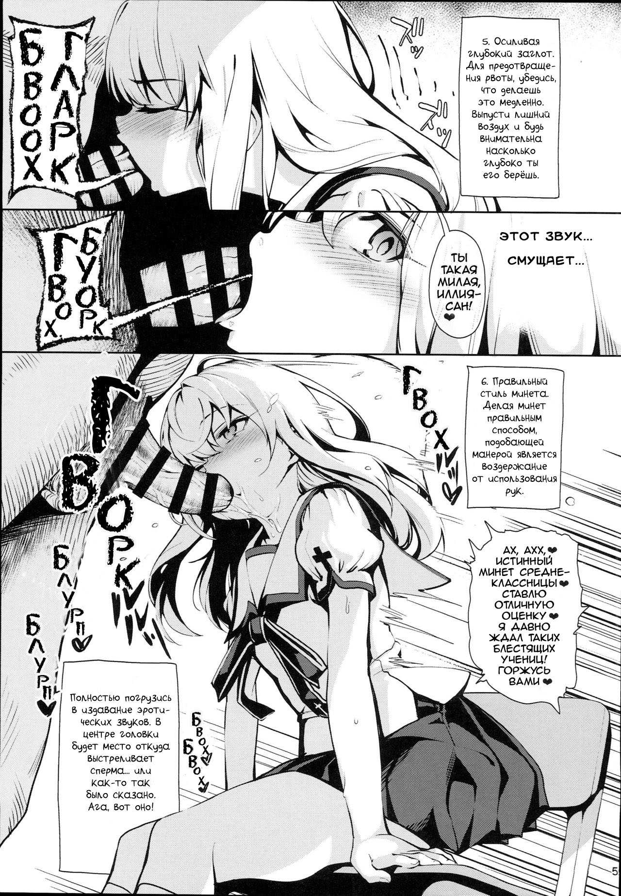 Mahou Shoujo Saimin PakopaCause 2.5 Nekketsu Shidou Hen Magical Girl Hypnosis Fucking Marathon 2.5 Hot Blooded Instructor Edition page 7 full