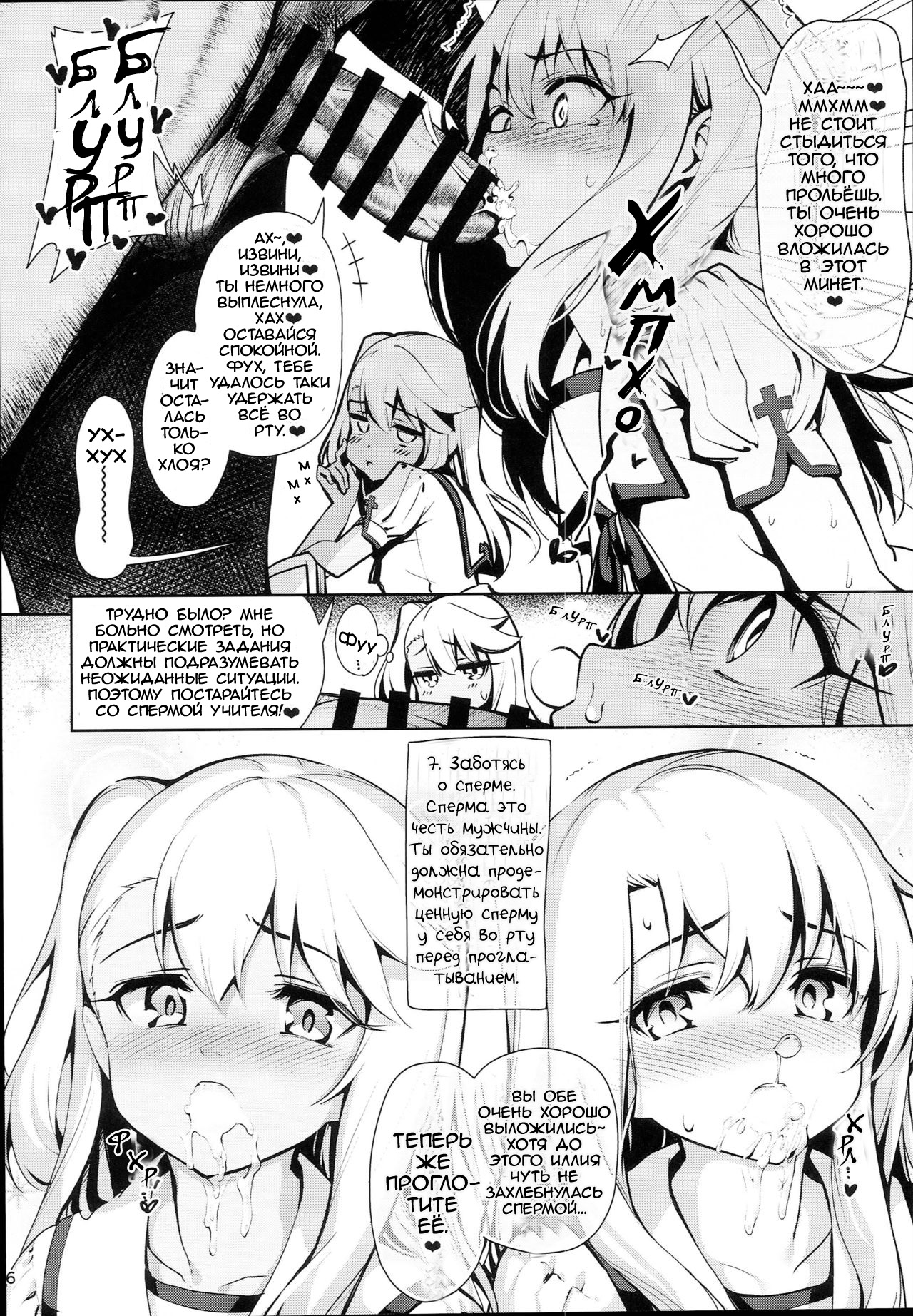 Mahou Shoujo Saimin PakopaCause 2.5 Nekketsu Shidou Hen Magical Girl Hypnosis Fucking Marathon 2.5 Hot Blooded Instructor Edition page 8 full