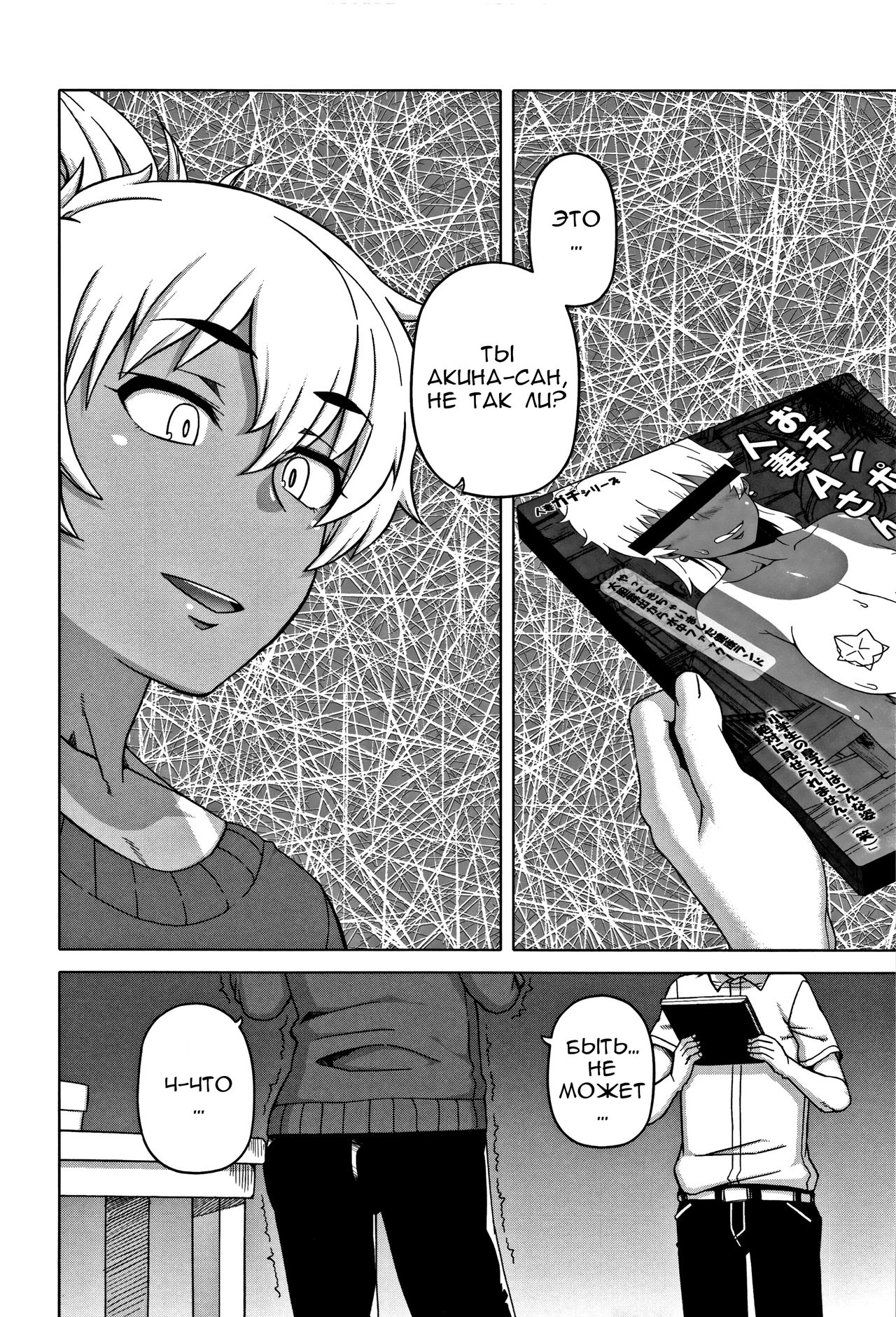 Hitozuma A-san to Musuko no Yuujin N-kun - Married wife A and son's friend N-kun page 10 full