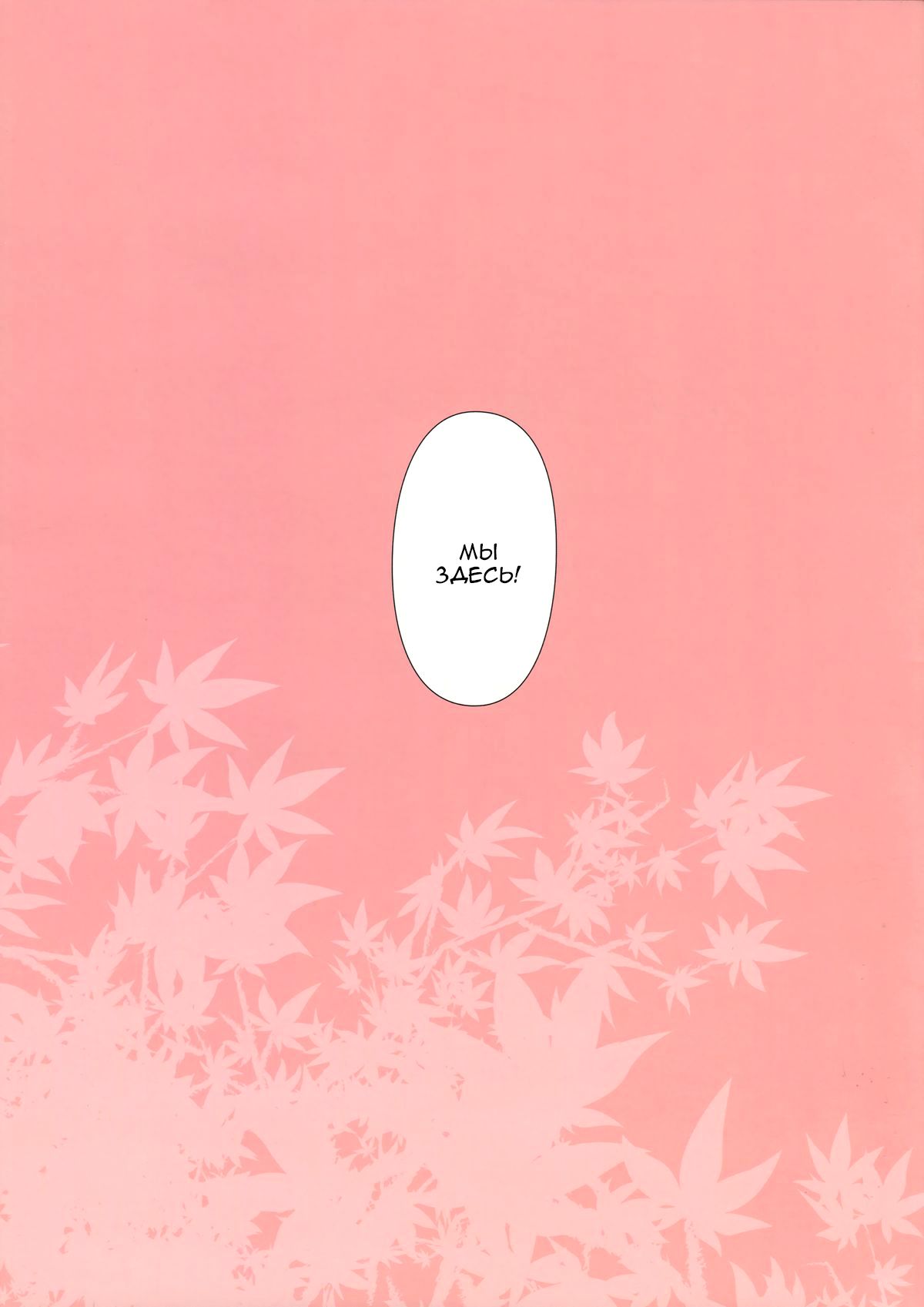 Kuttsukiboshi -Abunai Onsen-  -Dangerous Hotspring- page 3 full