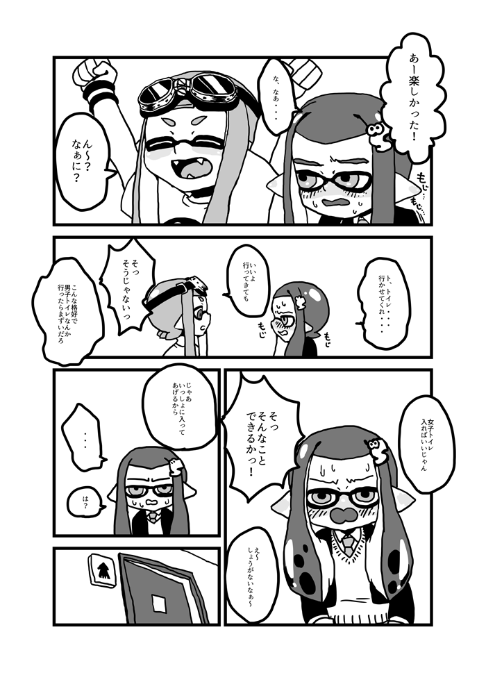 Onna no ko Futari de De-to page 7 full