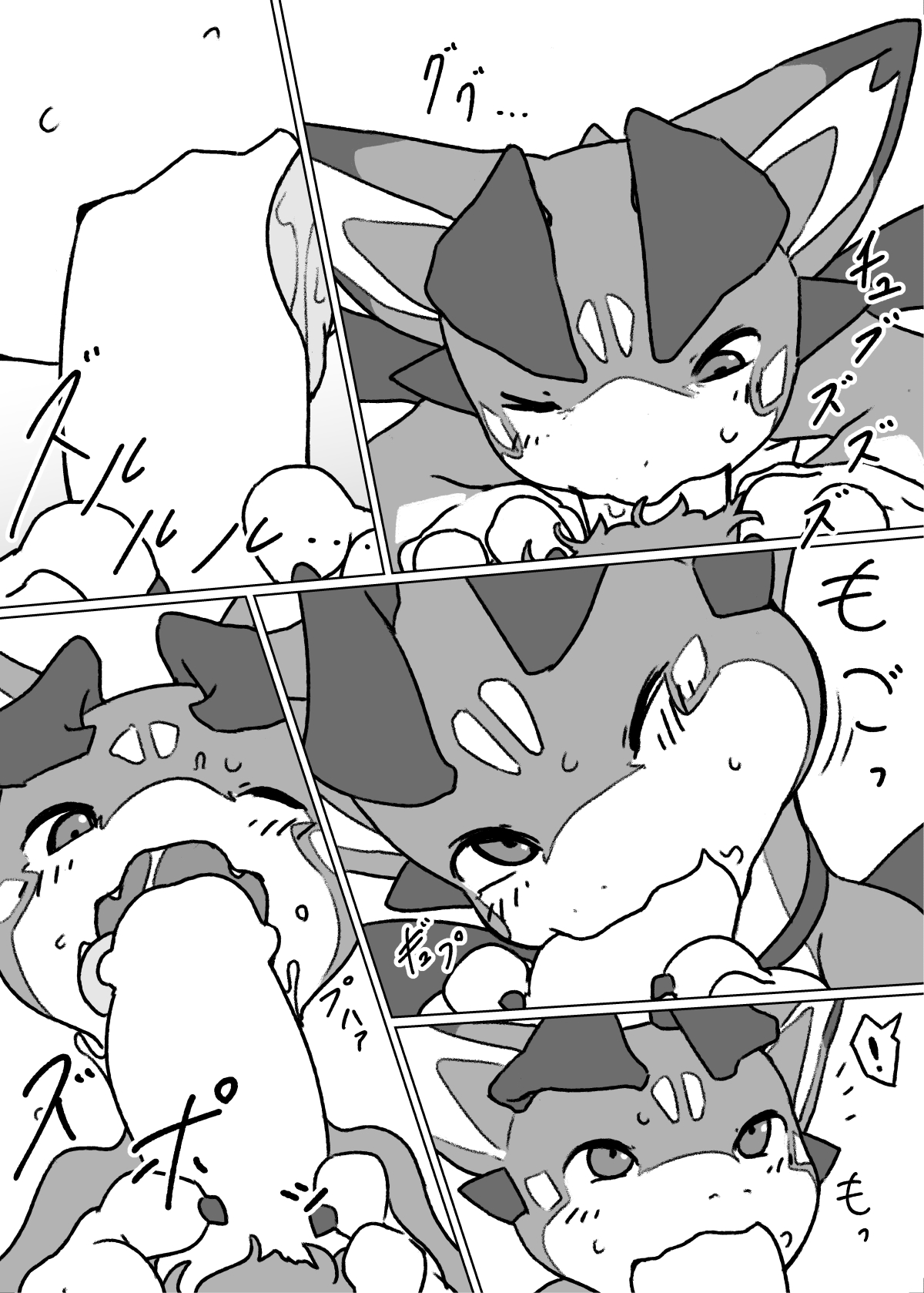 Bad Dragon page 7 full