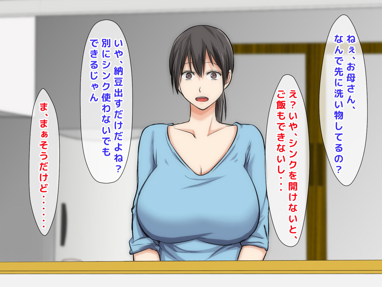 Mama to H shitai ijou seiyoku musuko no nichijou page 10 full