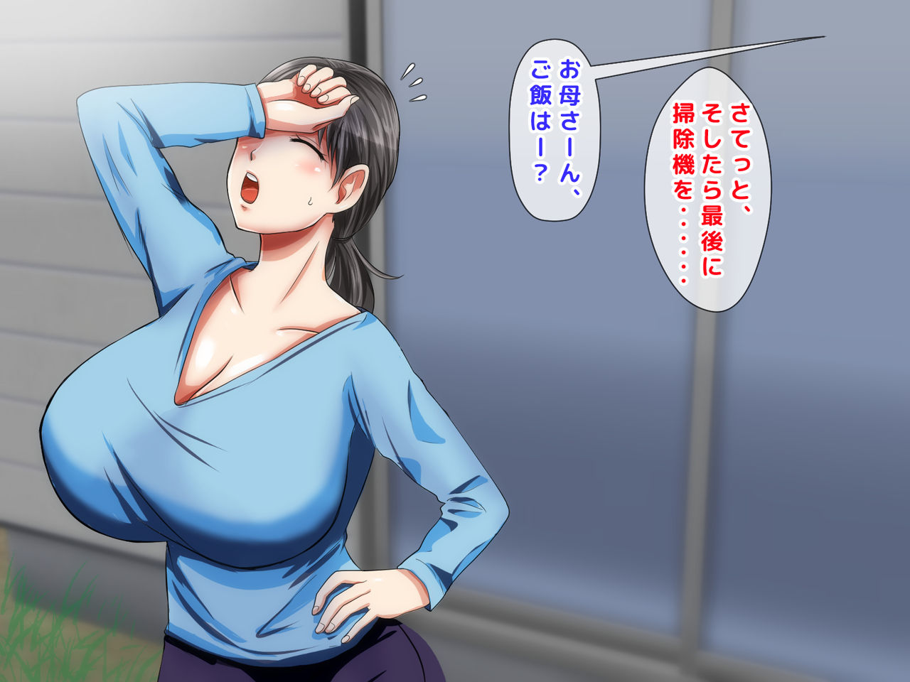 Mama to H shitai ijou seiyoku musuko no nichijou page 2 full