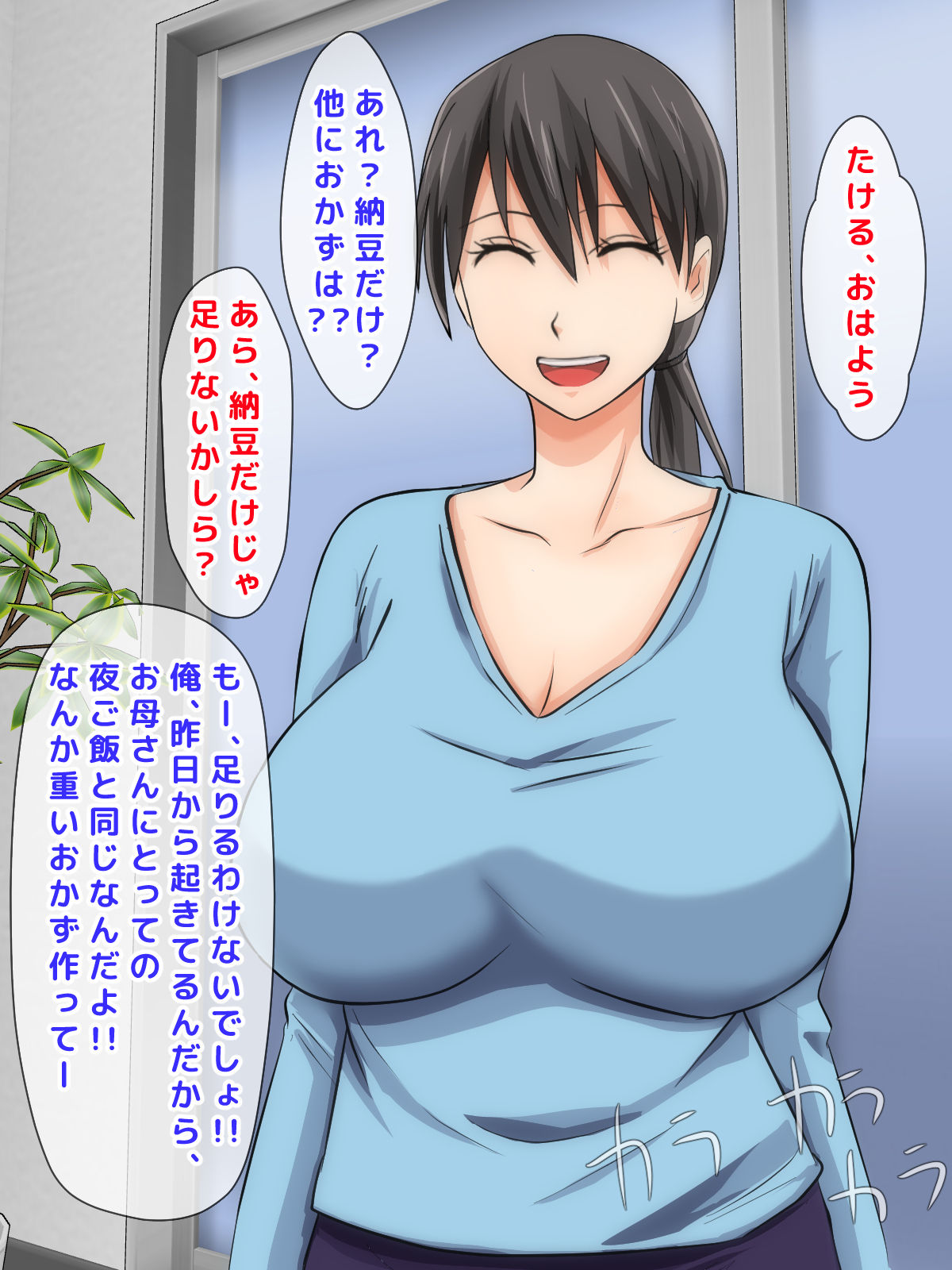 Mama to H shitai ijou seiyoku musuko no nichijou page 3 full
