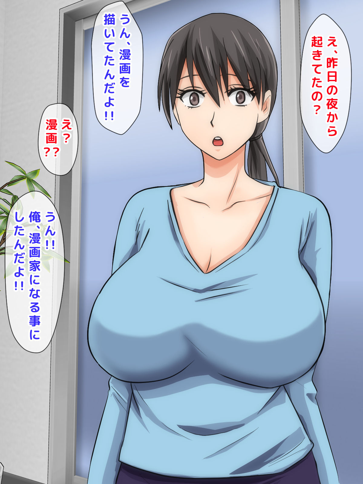 Mama to H shitai ijou seiyoku musuko no nichijou page 4 full