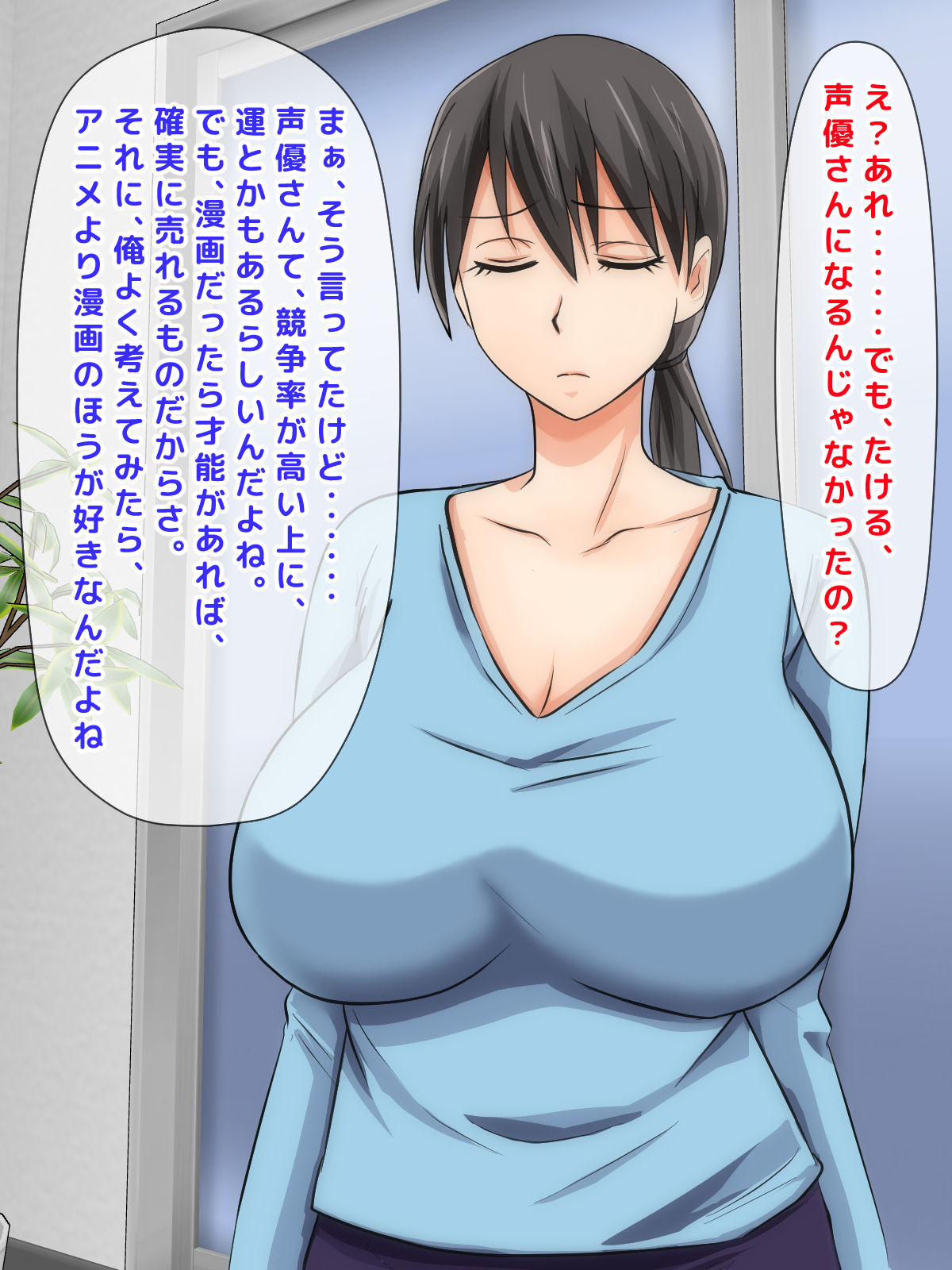 Mama to H shitai ijou seiyoku musuko no nichijou page 5 full