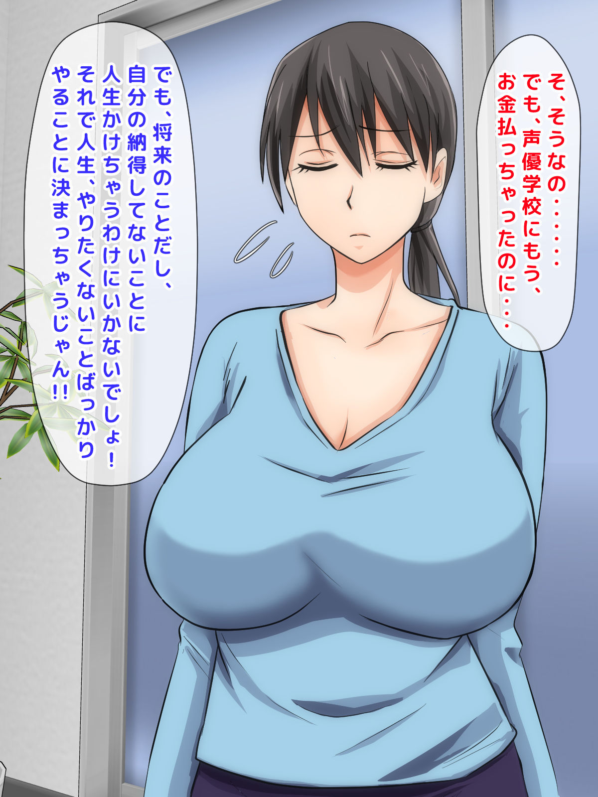 Mama to H shitai ijou seiyoku musuko no nichijou page 6 full
