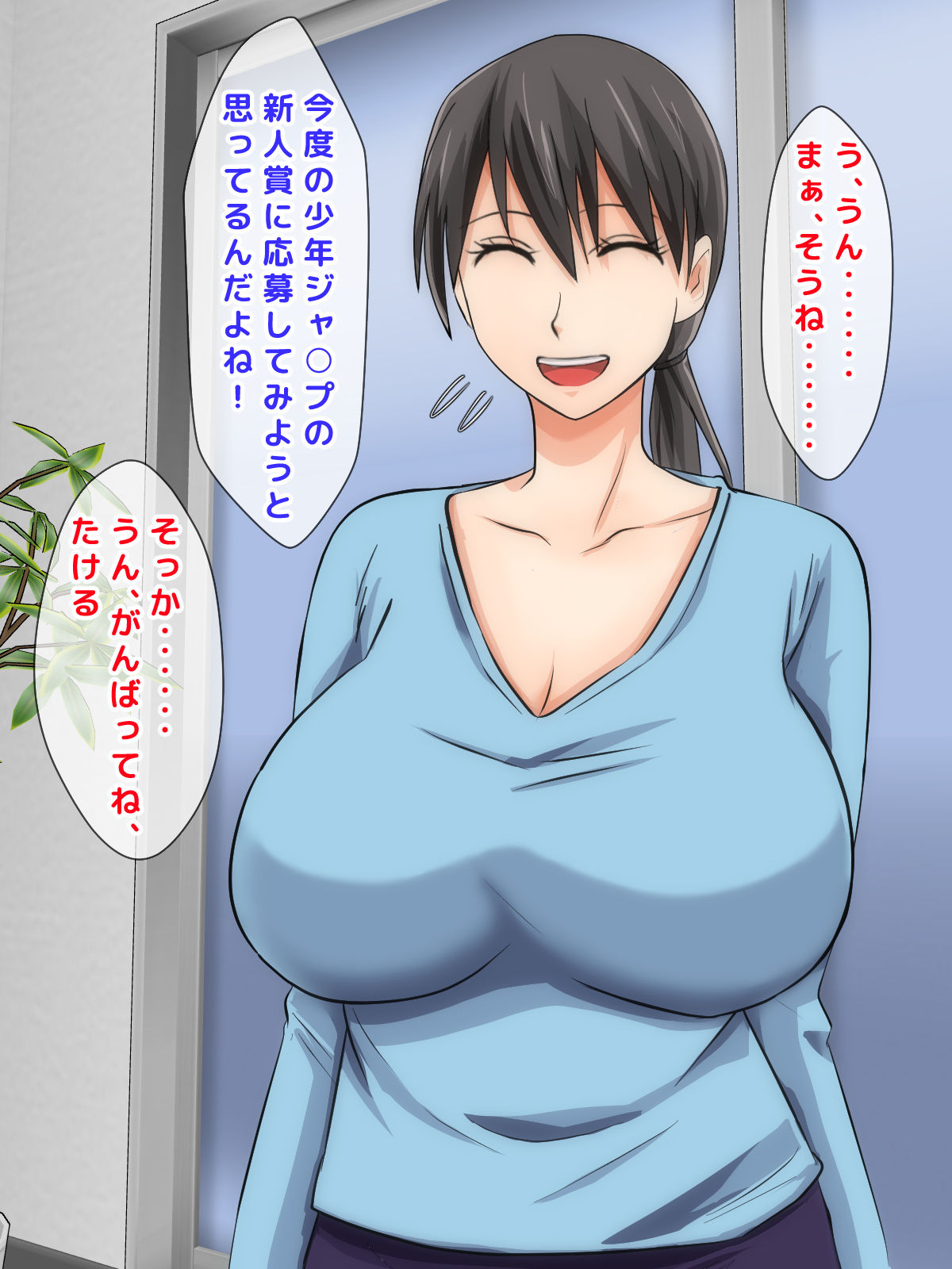 Mama to H shitai ijou seiyoku musuko no nichijou page 7 full
