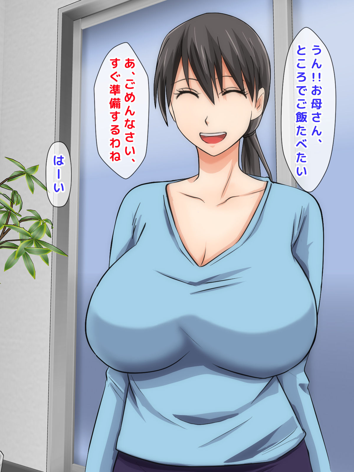 Mama to H shitai ijou seiyoku musuko no nichijou page 8 full