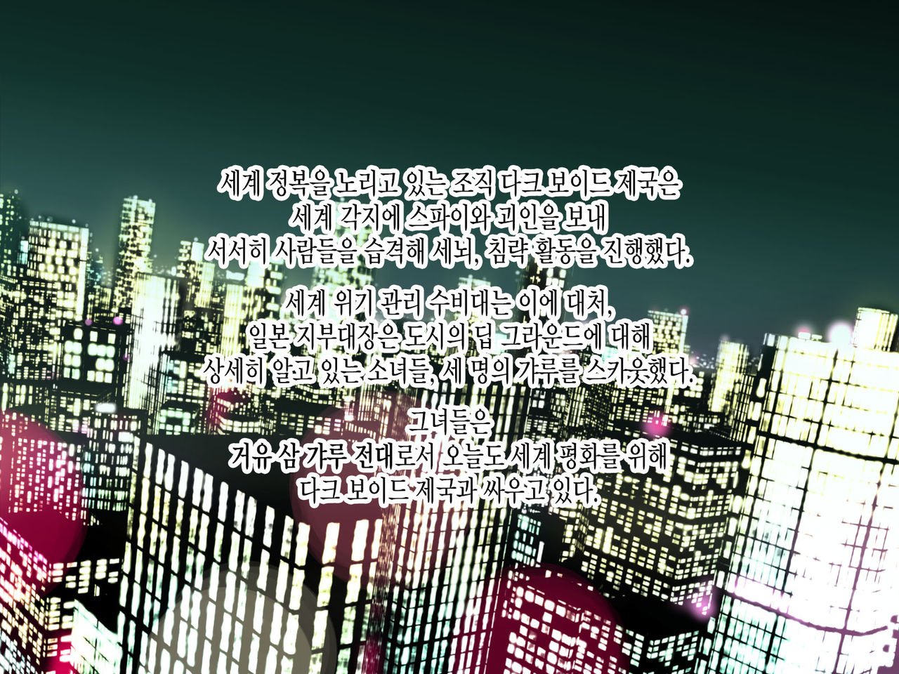 Kyonyuu Sentai Sangalkan Yellow Enkou Hen page 2 full