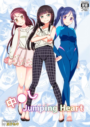 Nakadashi Jumping Heart cover