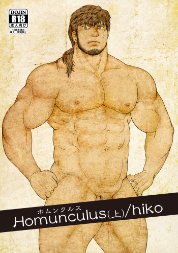 Homunculus cover