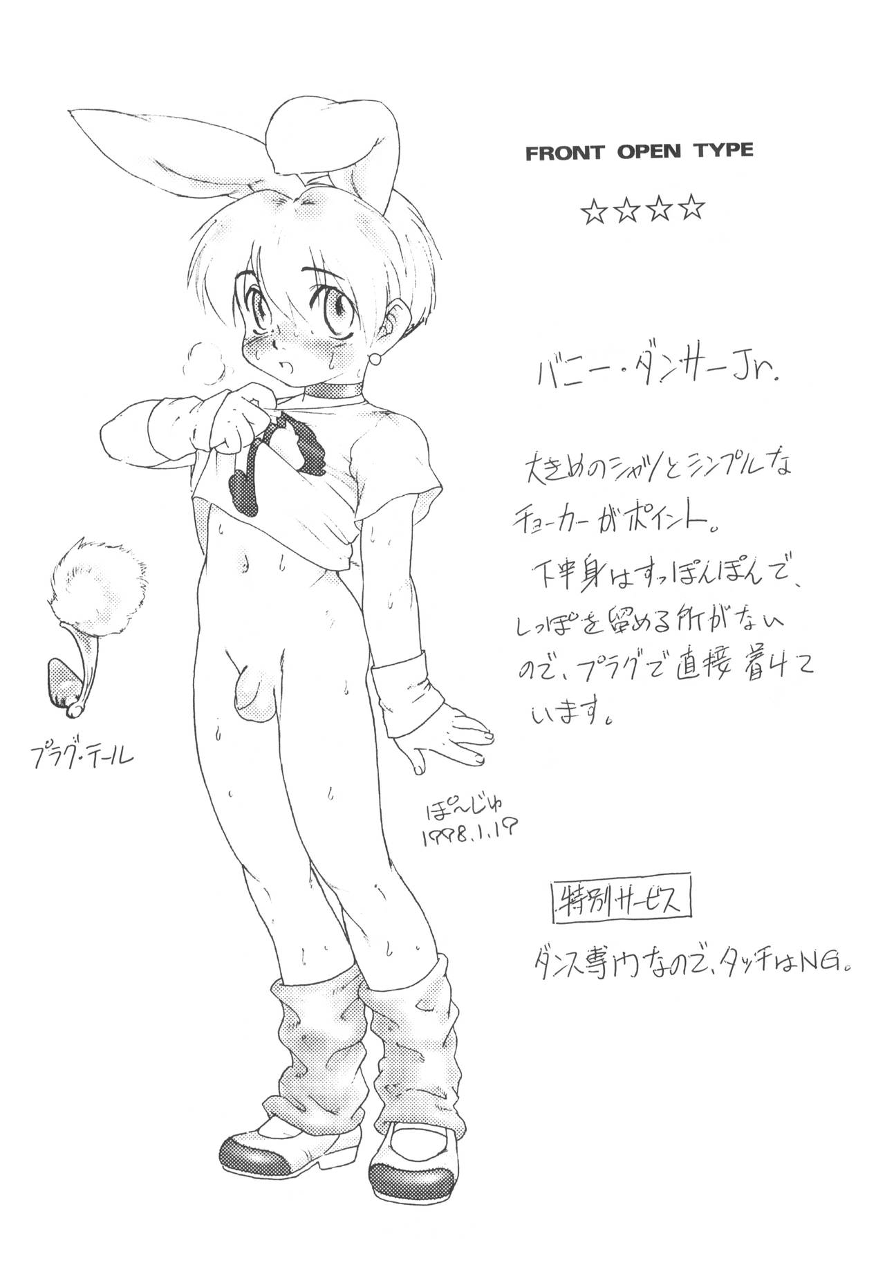BUNNY BOYS Banibo Hon page 7 full