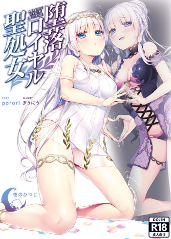 Daraku Royal Seishojo cover
