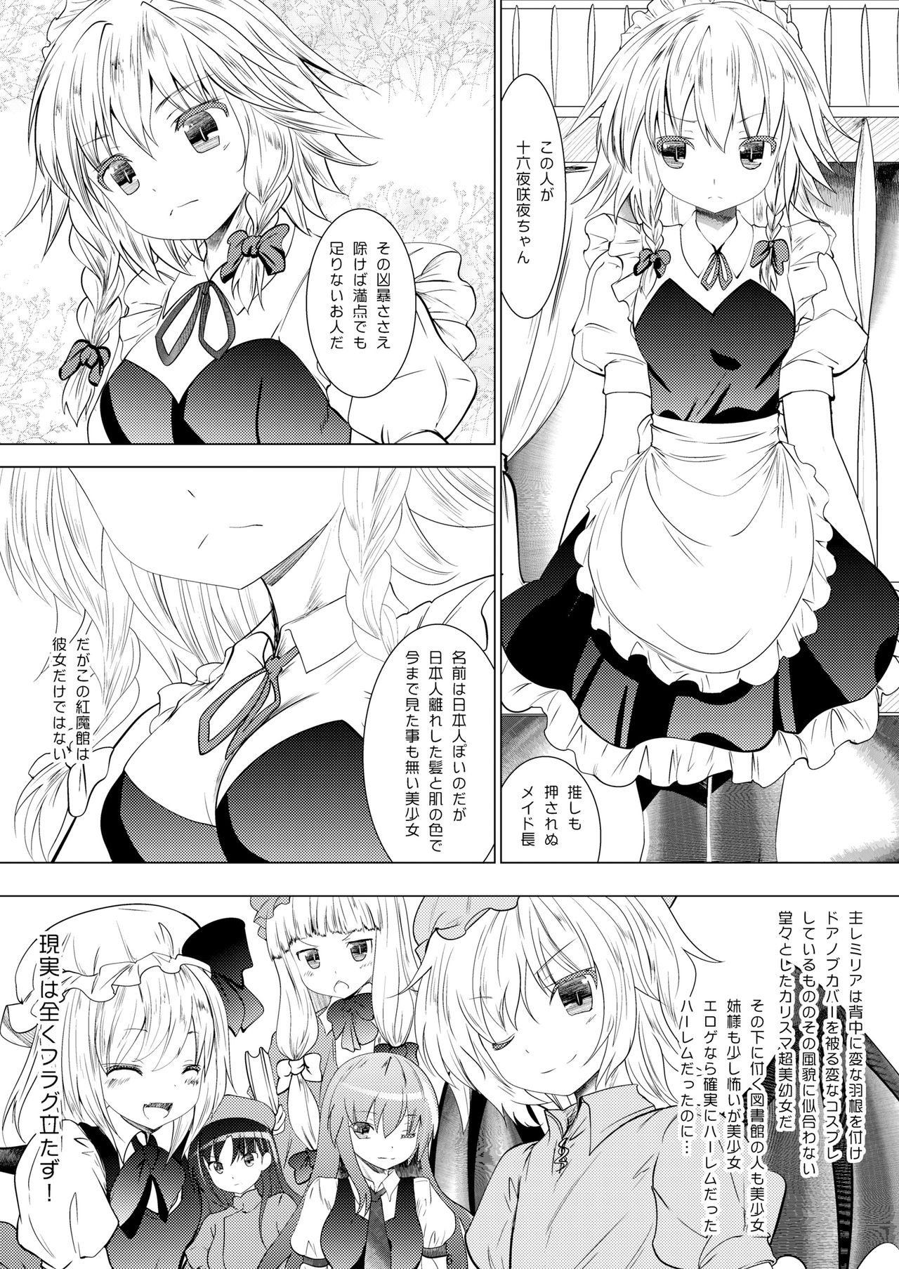 Chi to Maid to Garter Belt page 5 full