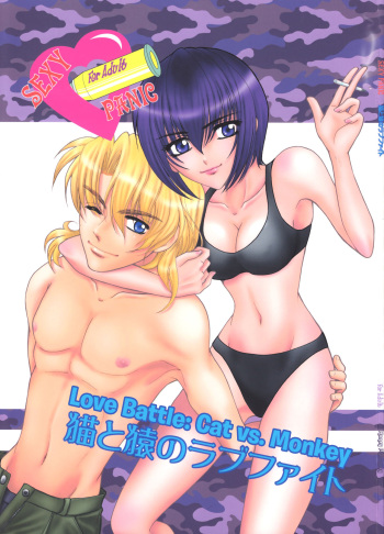 SEXY PANIC ~Neko to Saru no Love Fight | SEXY PANIC Love Battle: Cat vs. Monkey cover