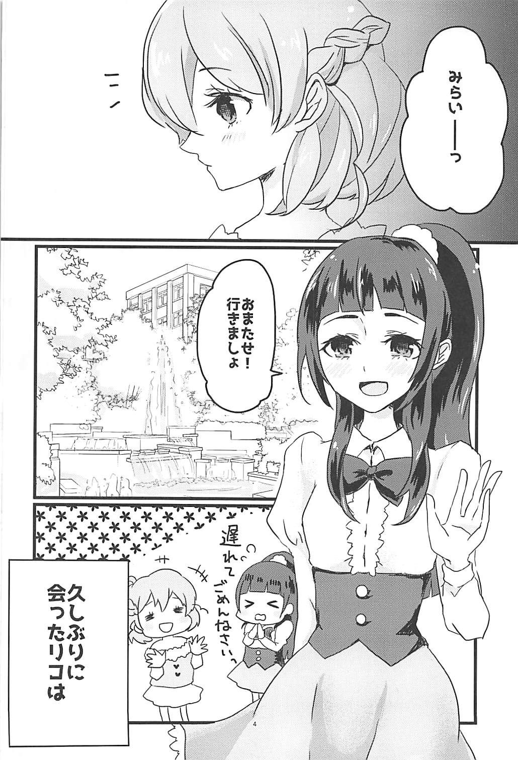 Shiawase Fuufu no Tsukurikata page 3 full