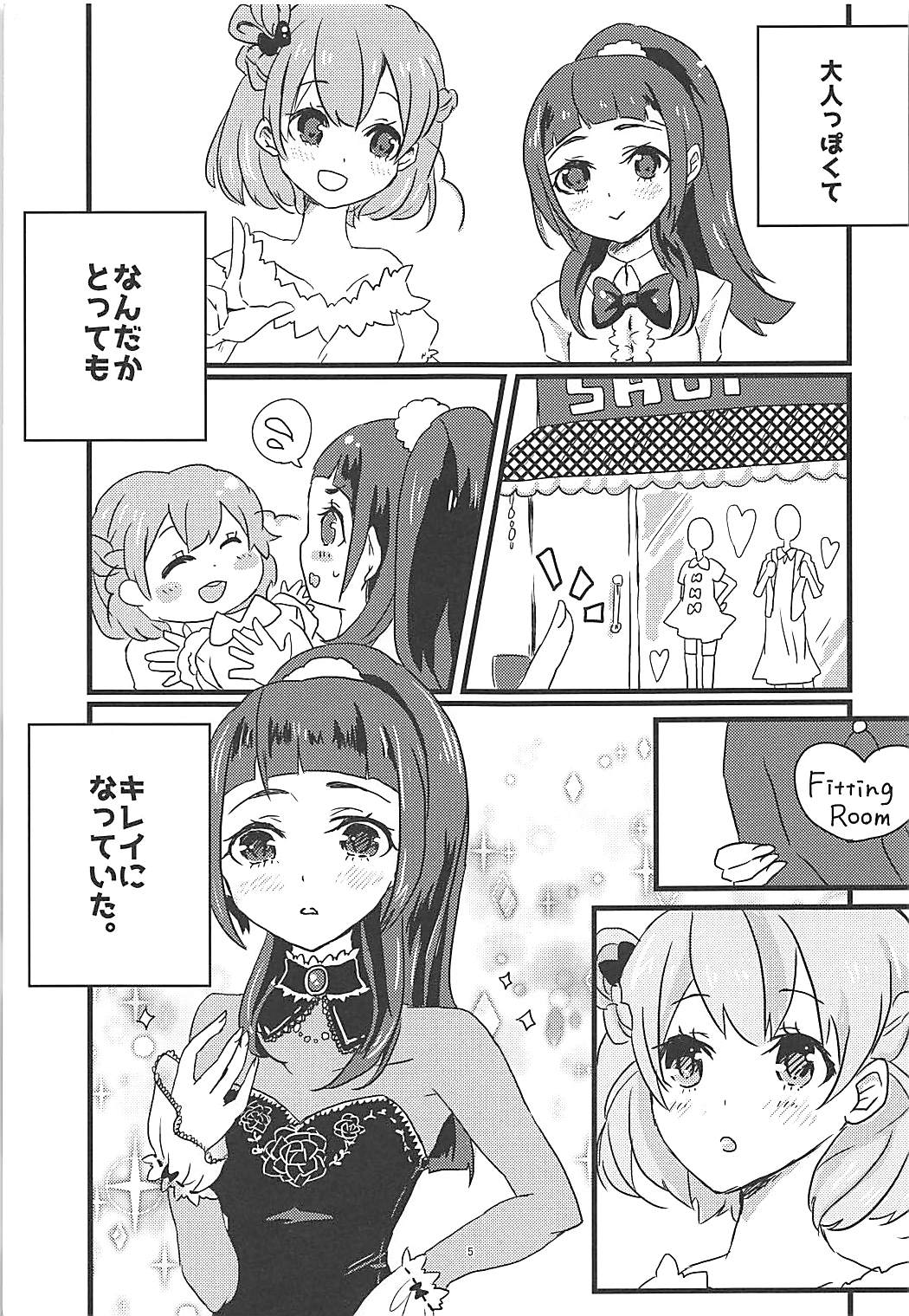 Shiawase Fuufu no Tsukurikata page 4 full