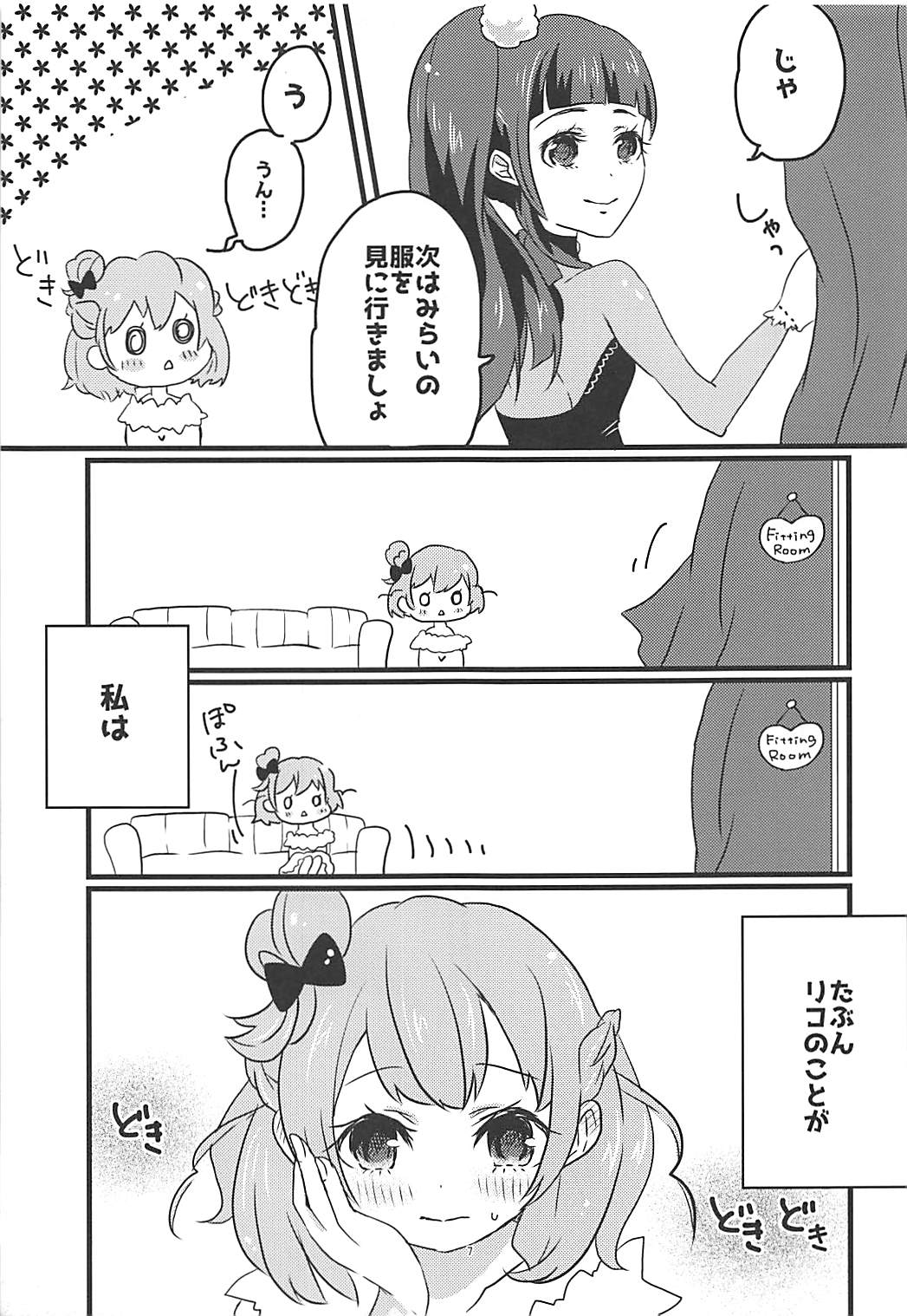 Shiawase Fuufu no Tsukurikata page 6 full