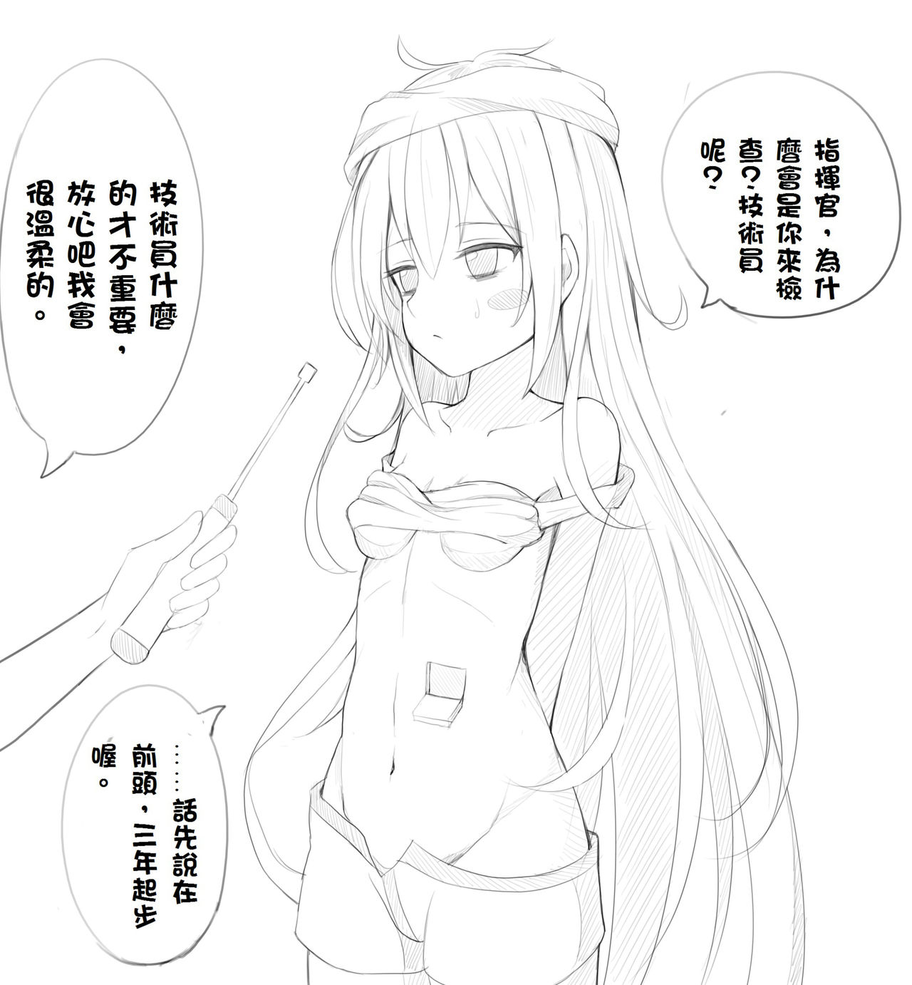 熾霄 page 10 full