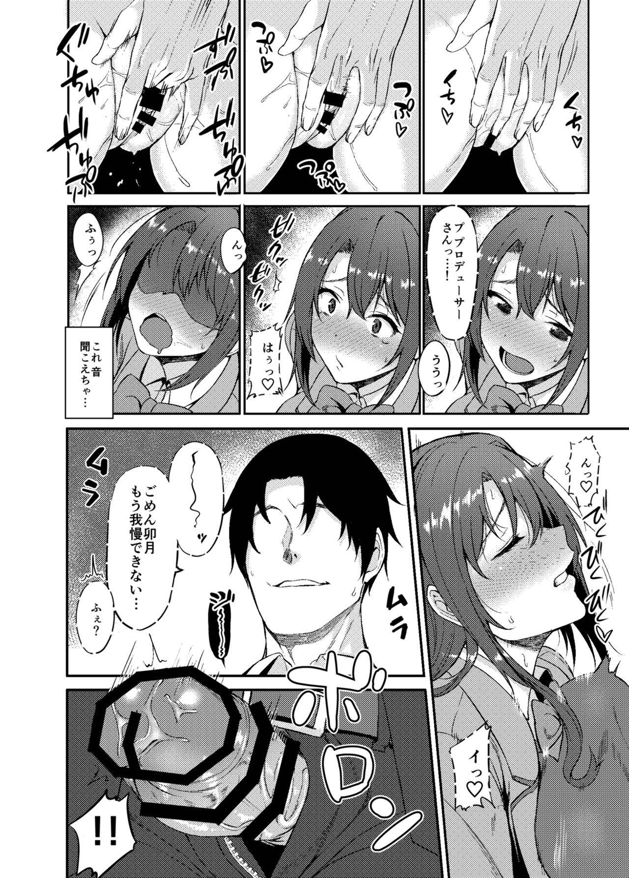 Shimamuraifu! page 10 full