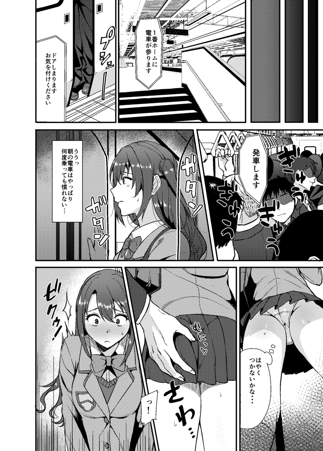 Shimamuraifu! page 6 full