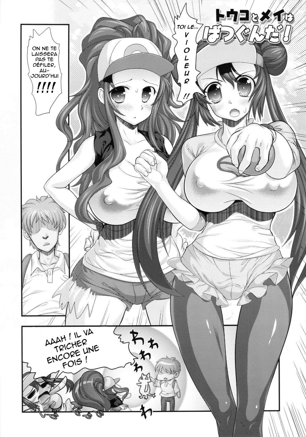 Batsugun da! 2 page 4 full