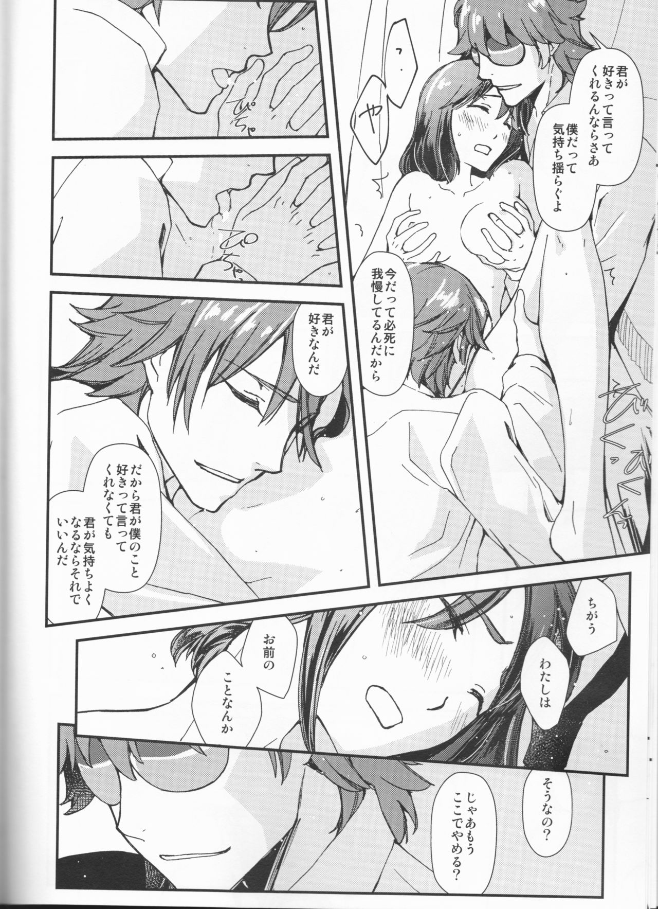 Zenbu Omae no Sei da page 9 full