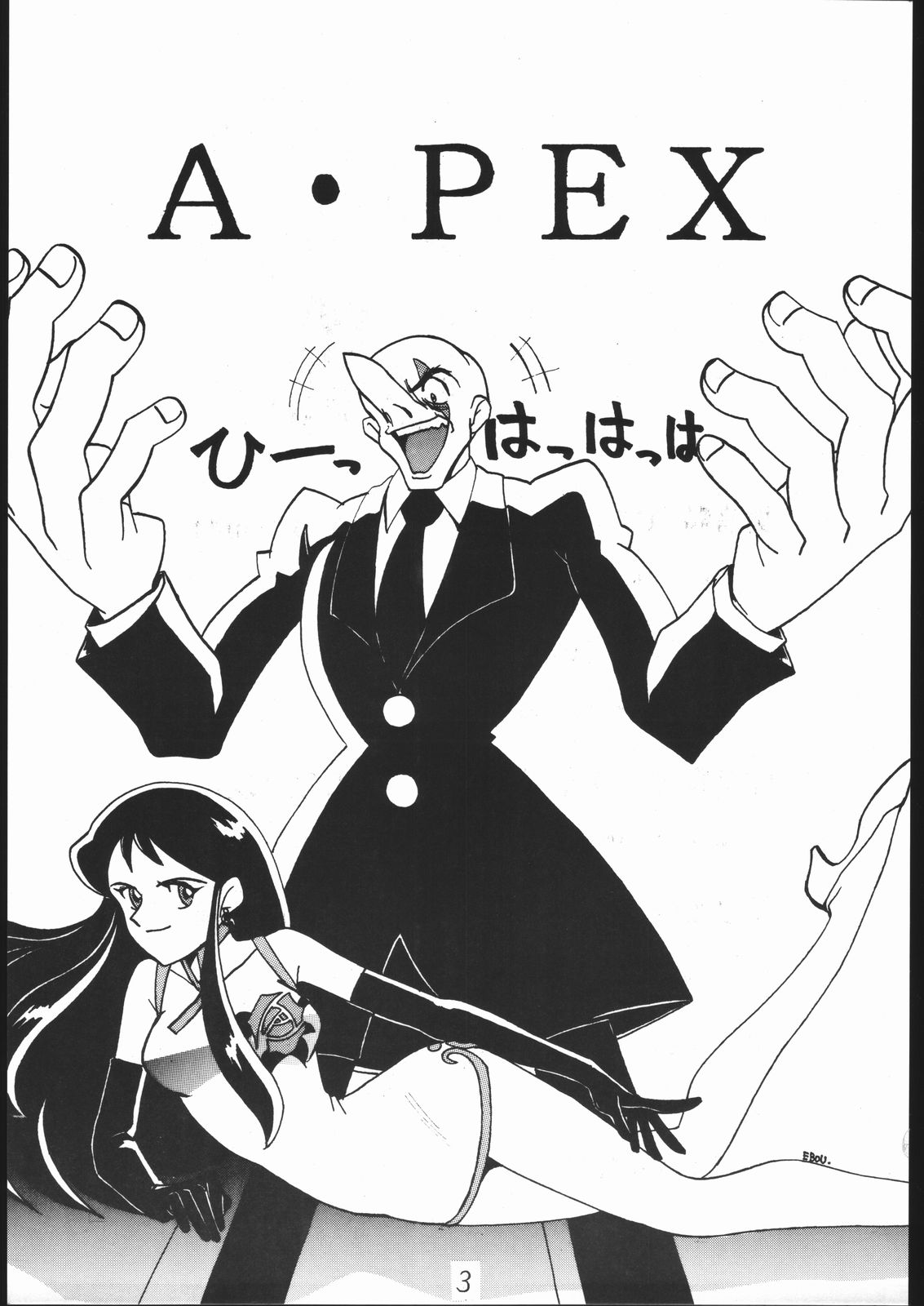 A PEX page 2 full