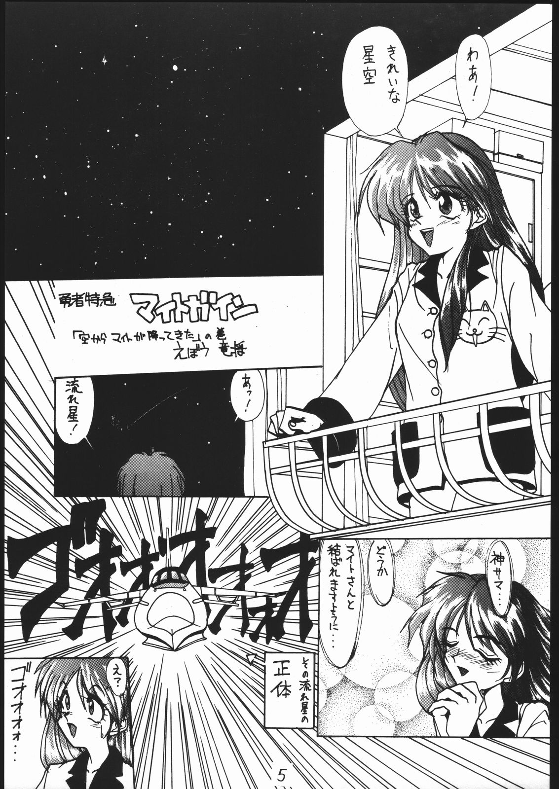 A PEX page 4 full