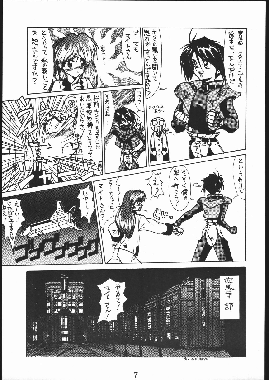 A PEX page 6 full