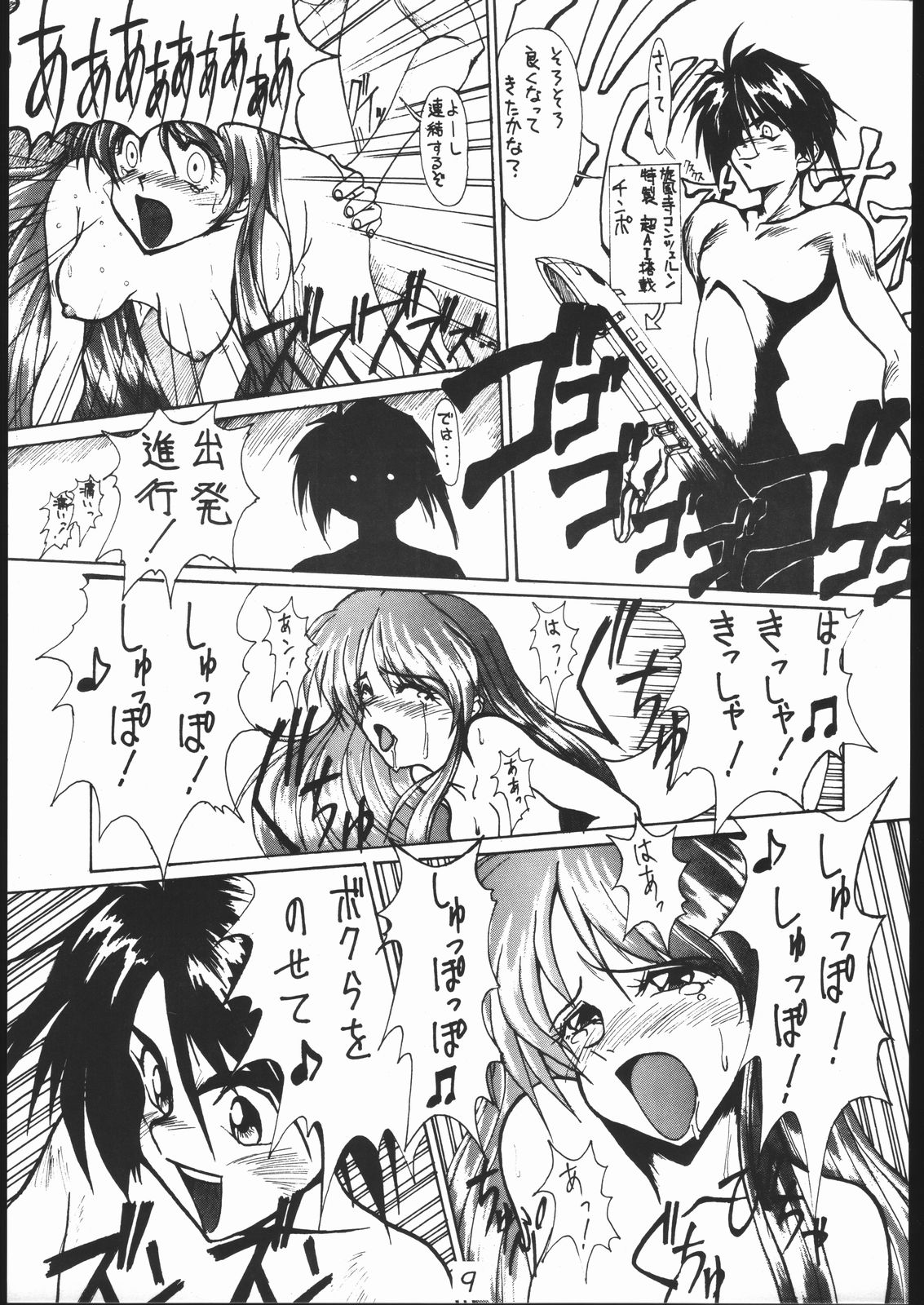 A PEX page 8 full