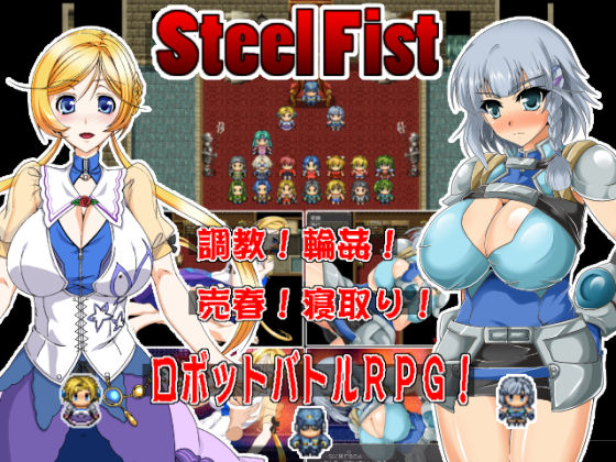 Steel Fist page 1 full